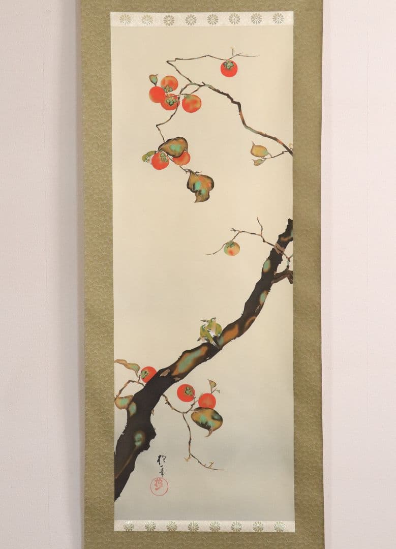 複製】工芸画 酒井抱一「柿に目白図」絹本 掛軸 日本画 鳥 MA448