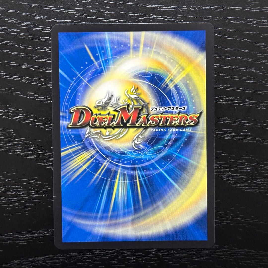 DM 轟く邪道レッドゾーン シークレット 25RP3