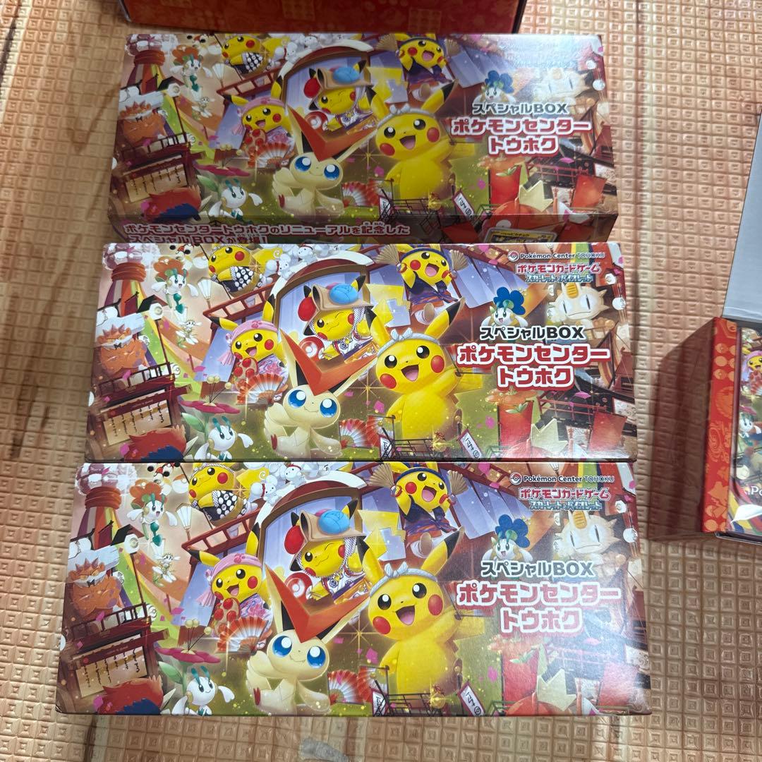 2BOX ポケモンセンタートウホク サプライセット（※プロモカード無し