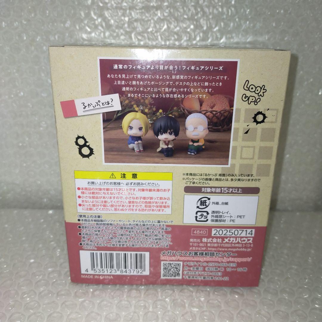 SAKAMOTODAYS　サカモトデイズ　南雲　るかっぷ　フィギュア