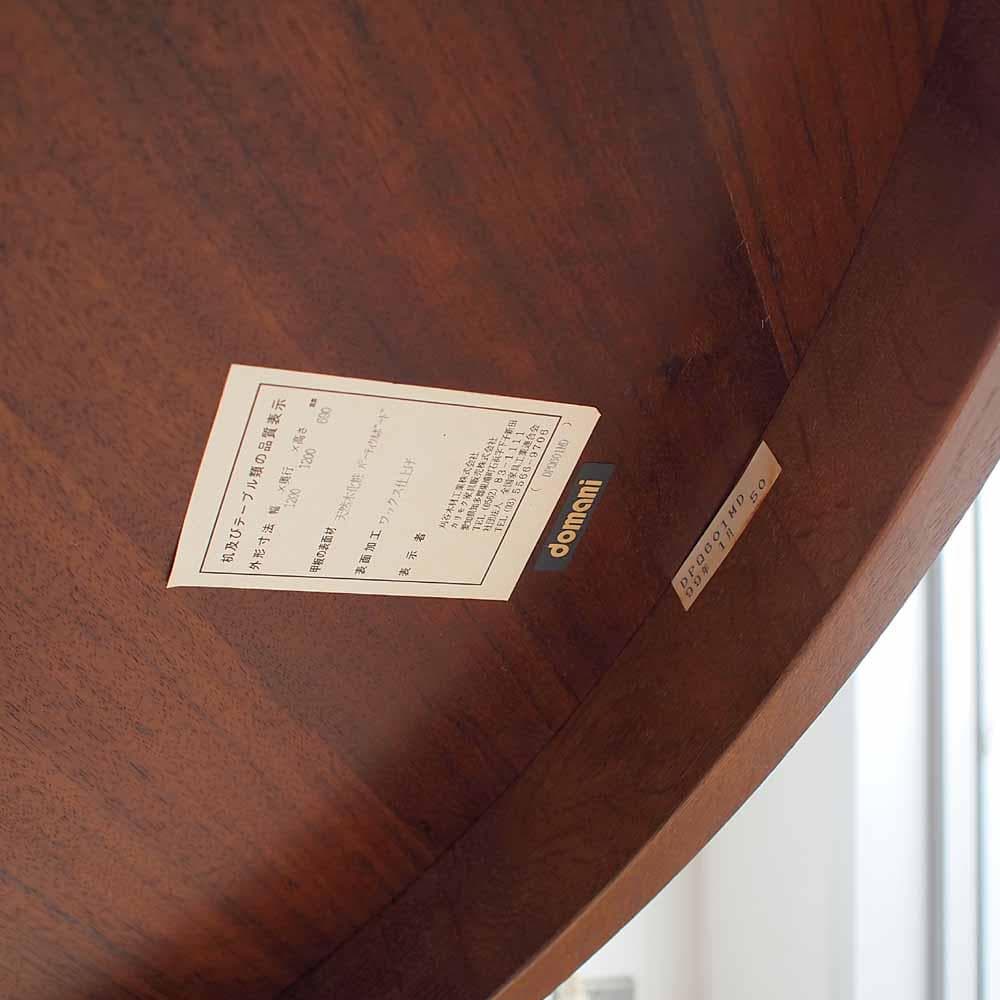 カリモク/karimoku ドマーニ ラウンドダイニングテーブル ZR24232