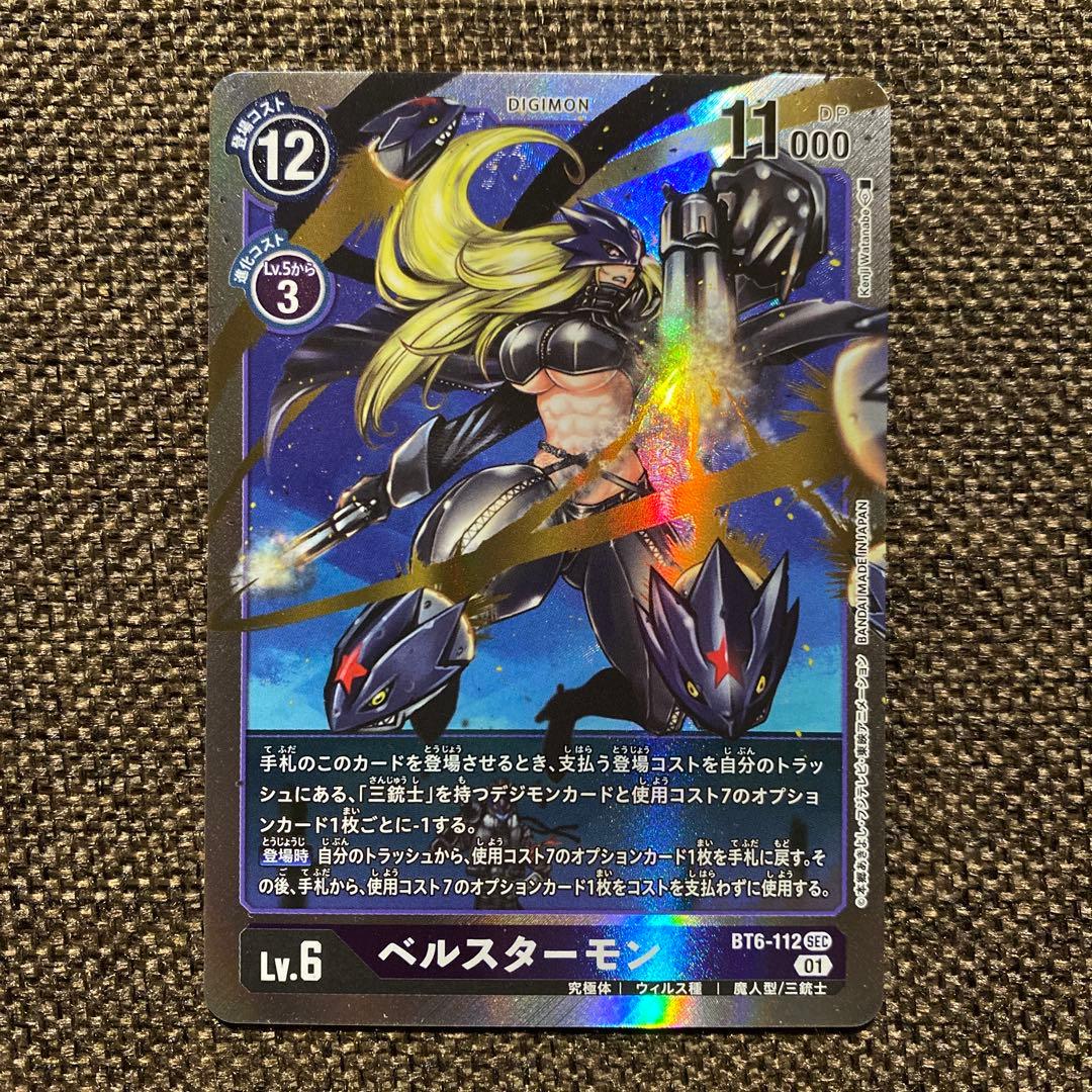 デジモンカードゲーム ベルスターモン sec - メルカリ