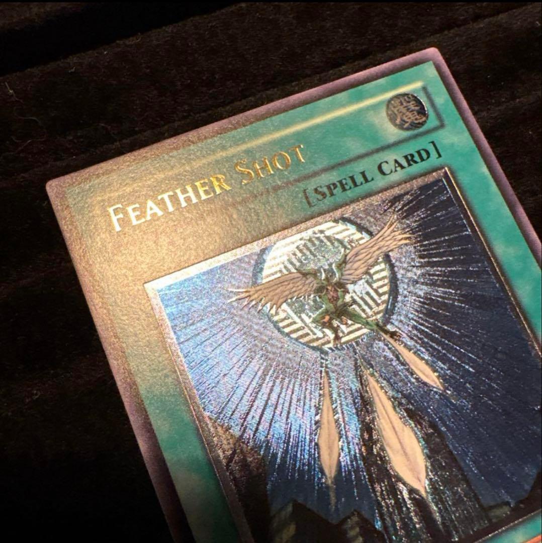 遊戯王 フェザー・ショット 旧アジア レリーフ 亜レリ