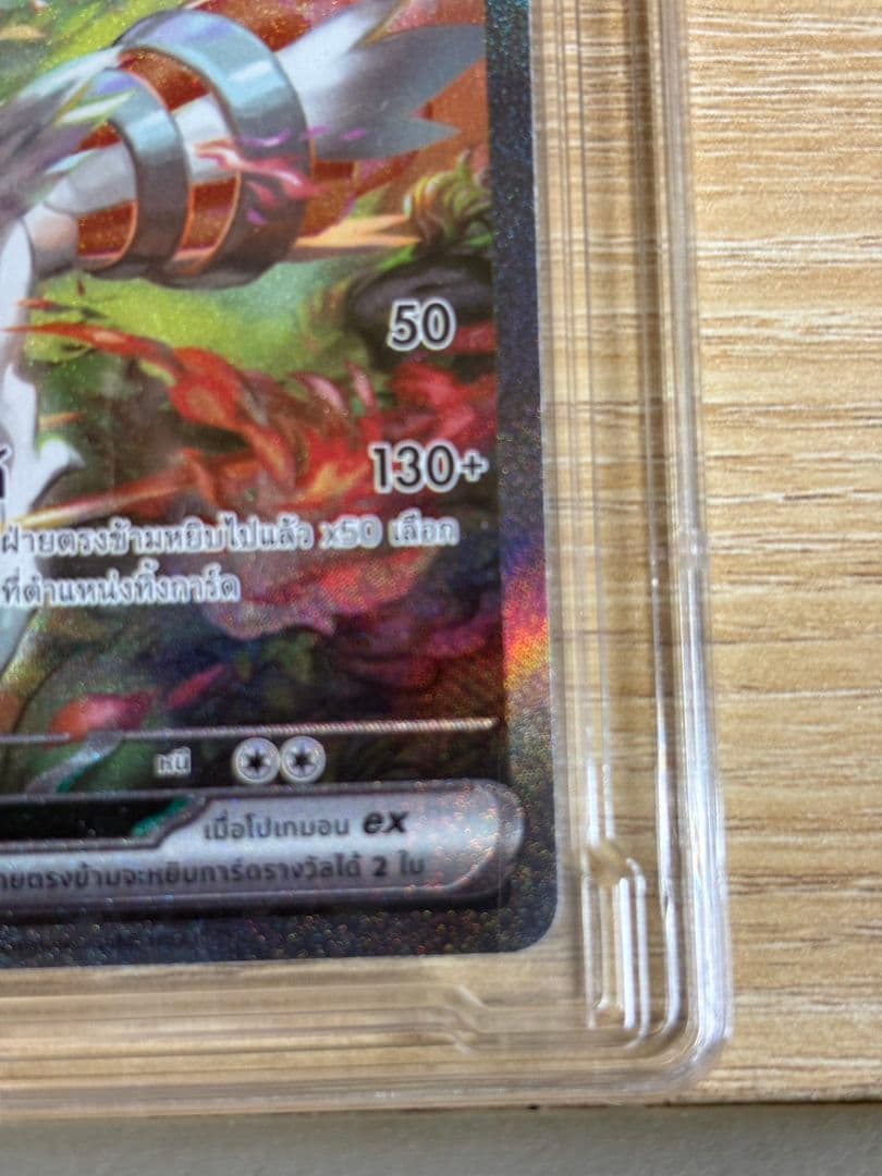 【超レア】レシラムex SAR　《タイ語版》