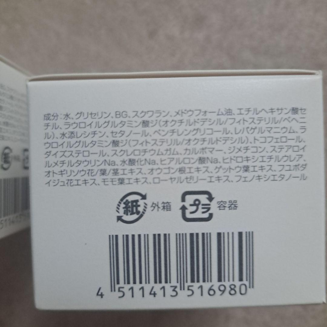 新品未開封●2個セット17600円●DHC GEクリーム 45gゲルマニウム