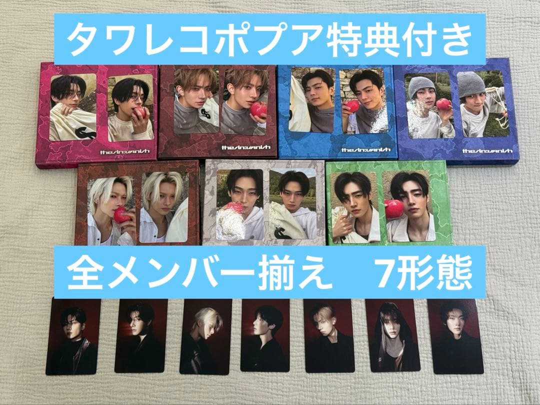 ENHYPEN THE SIN : VANISH 7形態 コンプ ポプア特典付 - メルカリ