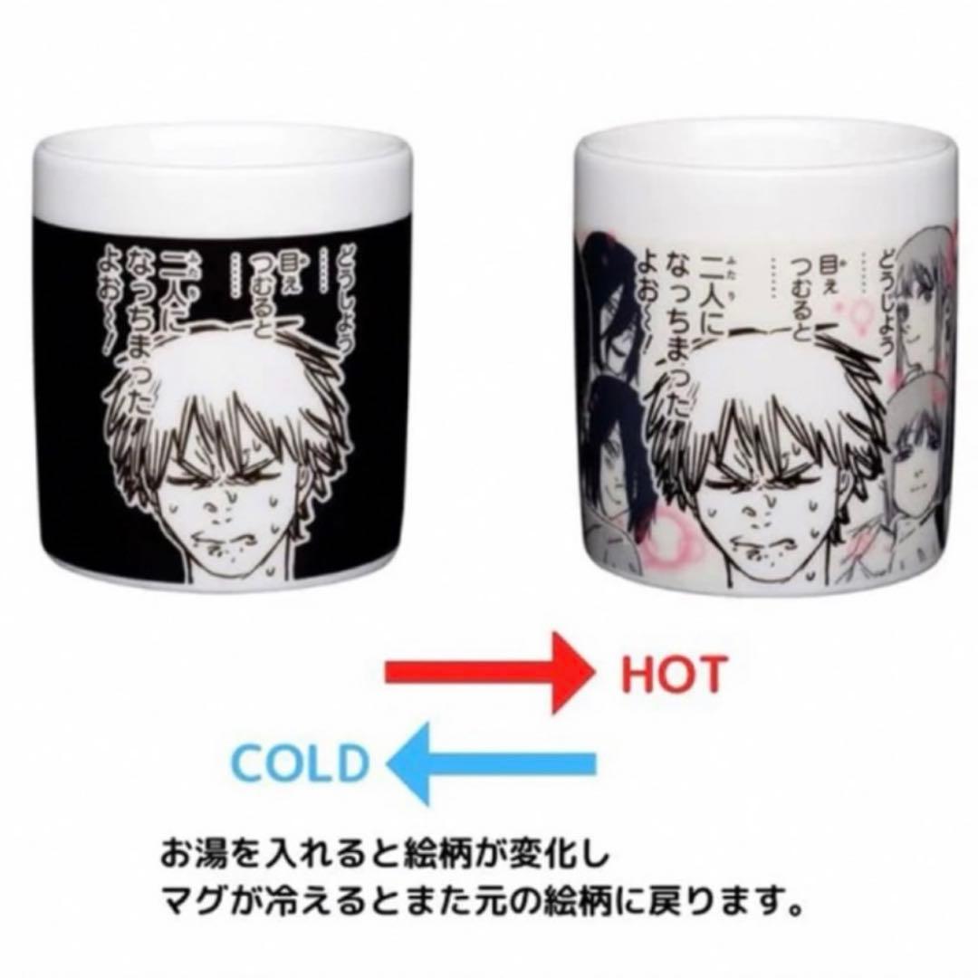 デンジ＆マキマ＆レゼ デンジの妄想温感マグ(マグカップ) 「チェンソー