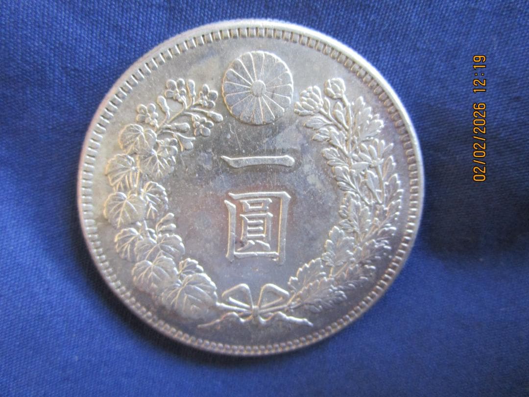 一円銀貨　明治38年　1枚　日本の大型銀貨　銀製 一圓