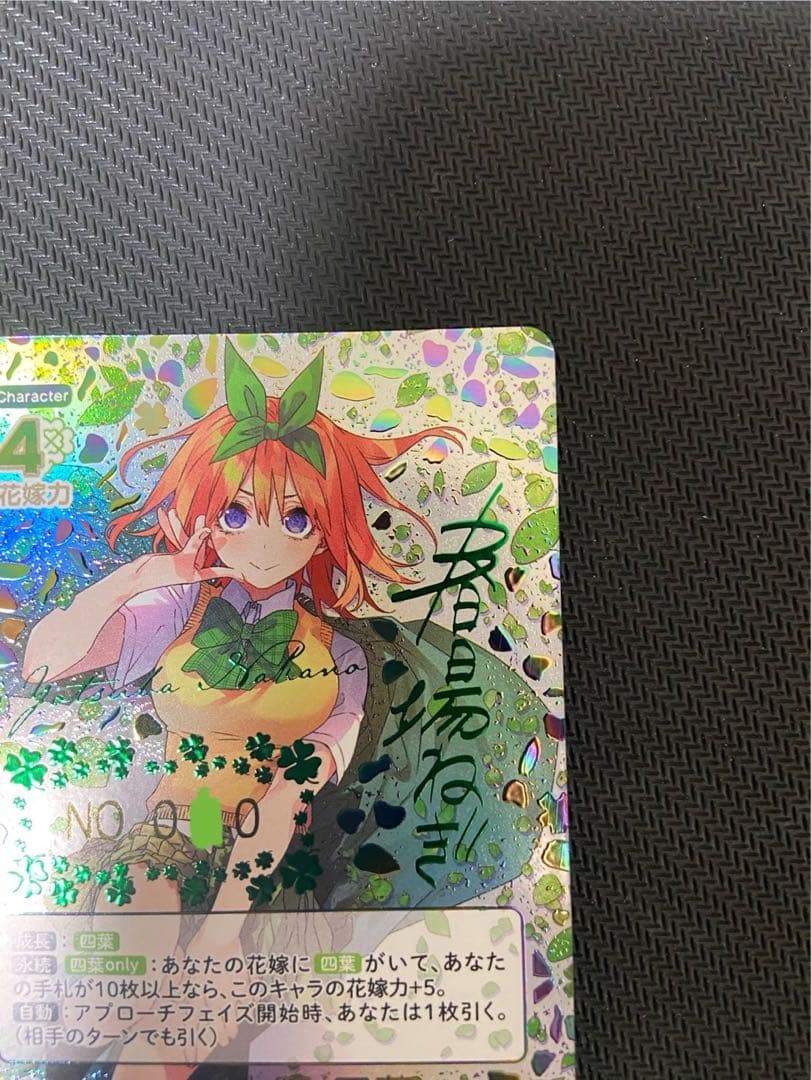 五等分の花嫁 偶然のない夏休み 四葉 sssp - メルカリ