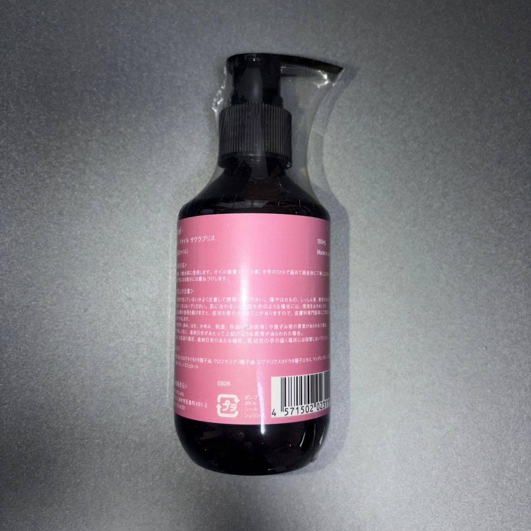 soel 限定　セサミオイルビッグボトル　サクラブリス180ml