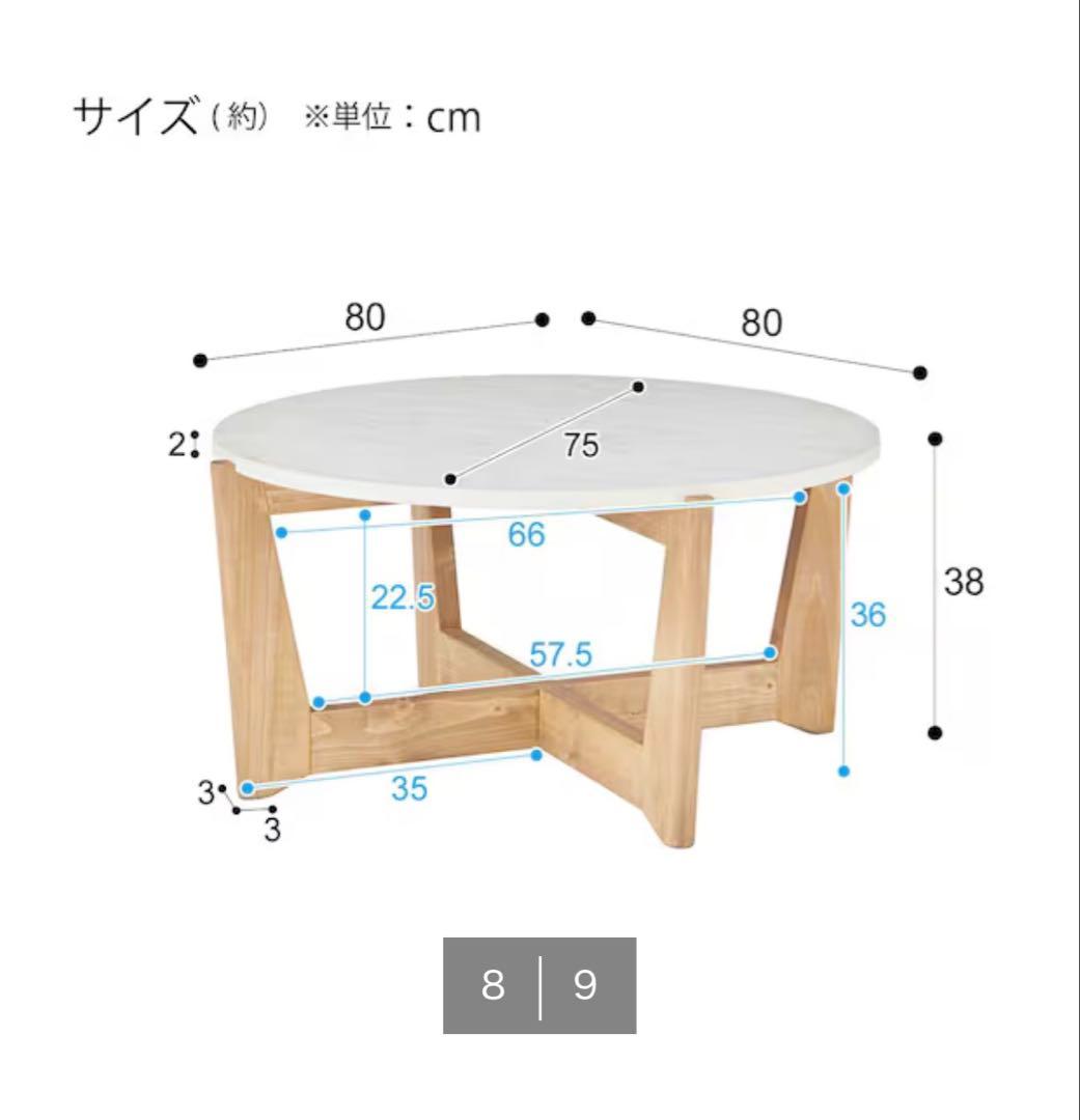 ニトリ センターテーブル ANM001CT BE/LBR