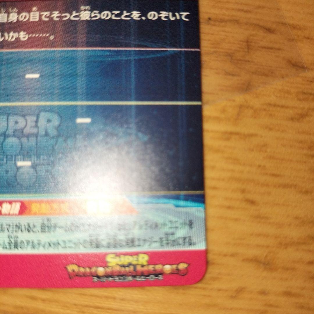 ドラゴンボール ヒーローズ 孫悟空 小さな出会いから始まった物語 ABS