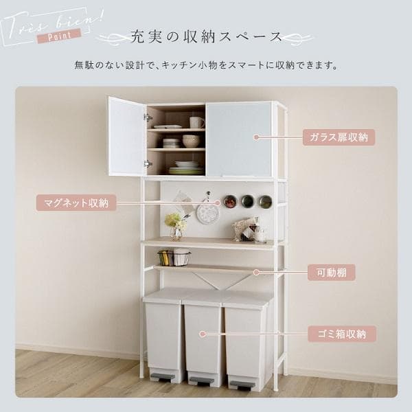 ①ホワイトガラス ゴミ箱上レンジラック 高級感 大人かわいい キッチンボード