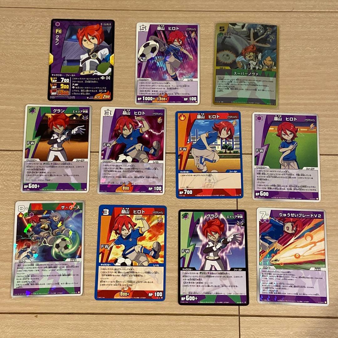 基山ヒロト まとめ売り イナズマイレブンtcg - メルカリ