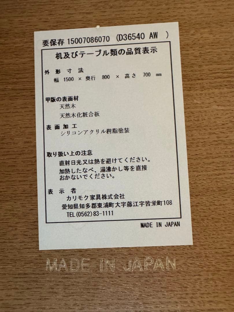 カリモク60 ダイニングテーブル150cm