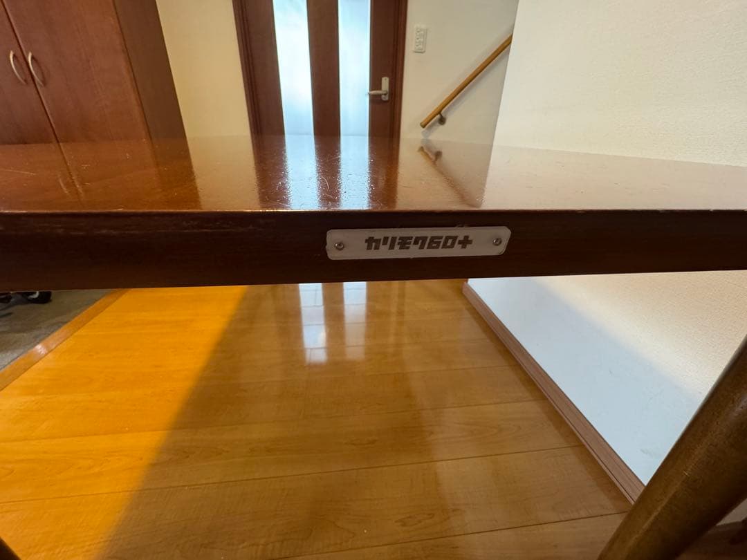 カリモク60 ダイニングテーブル150cm