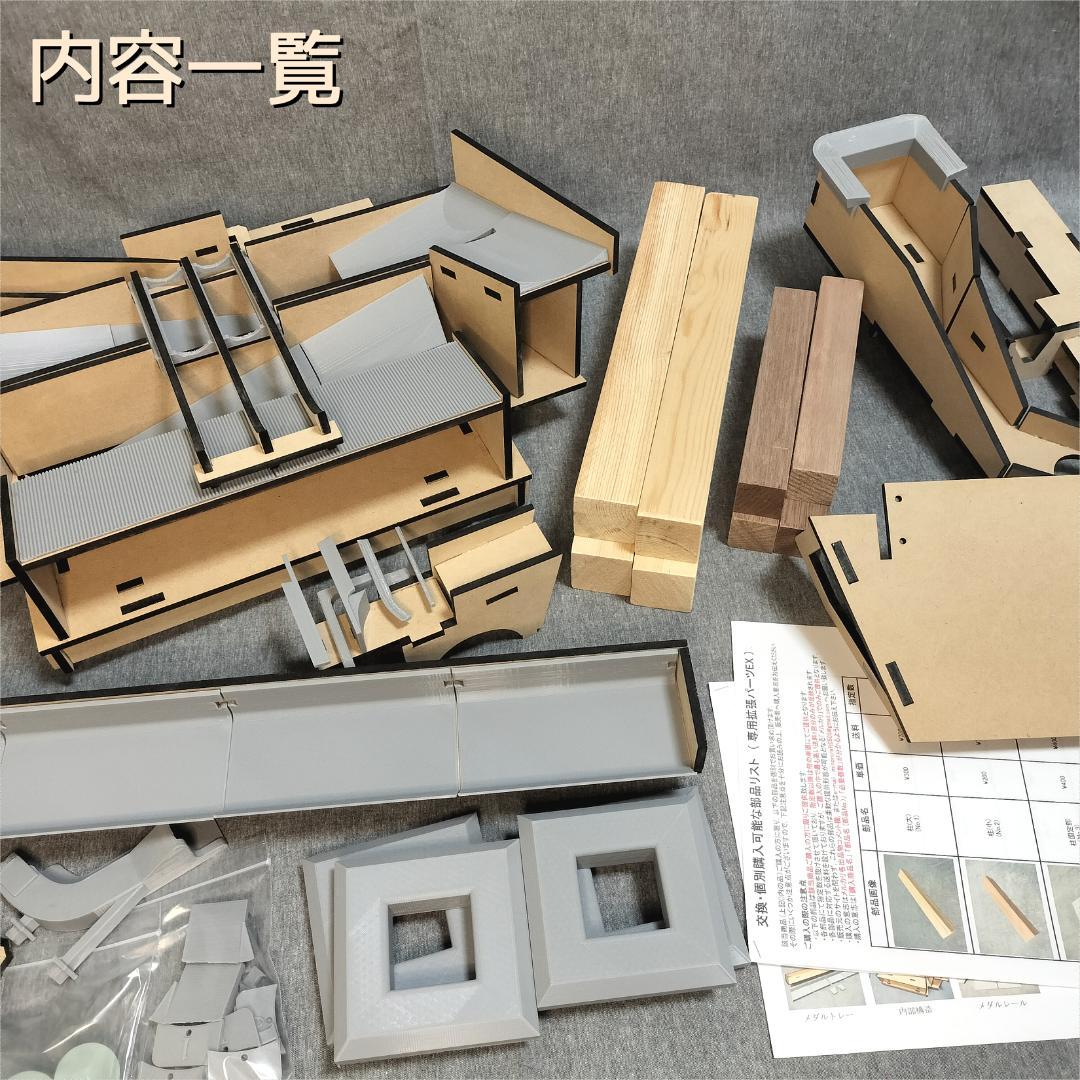 【S】専用拡張パーツEX