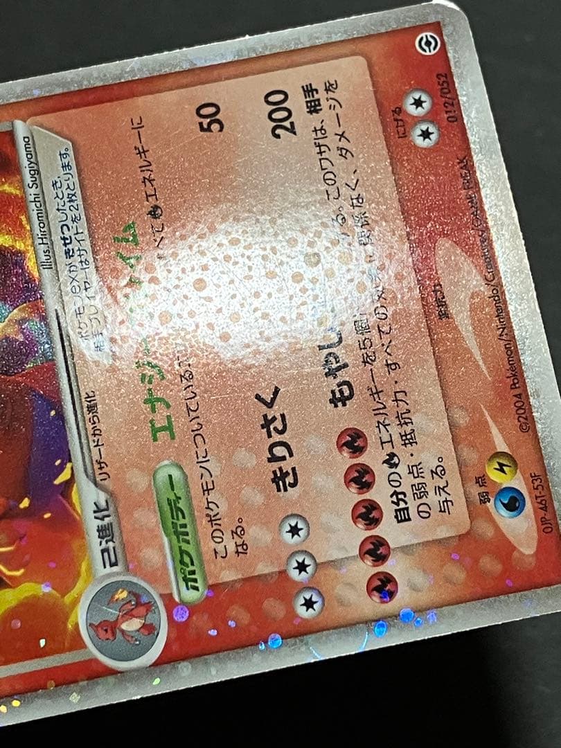 リザードンex ランダム構築スターター 012/052 - メルカリ