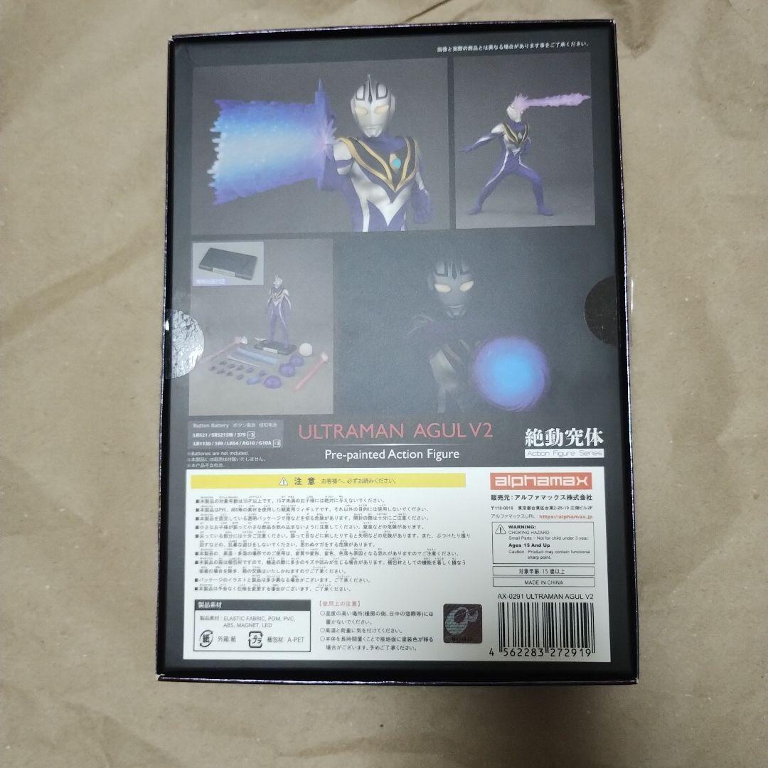 アルファマックス ULTRAMAN AGUL V2 アクションフィギュア