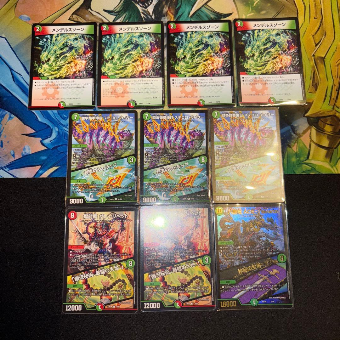 4Cガイアッシュ覇道 デッキ