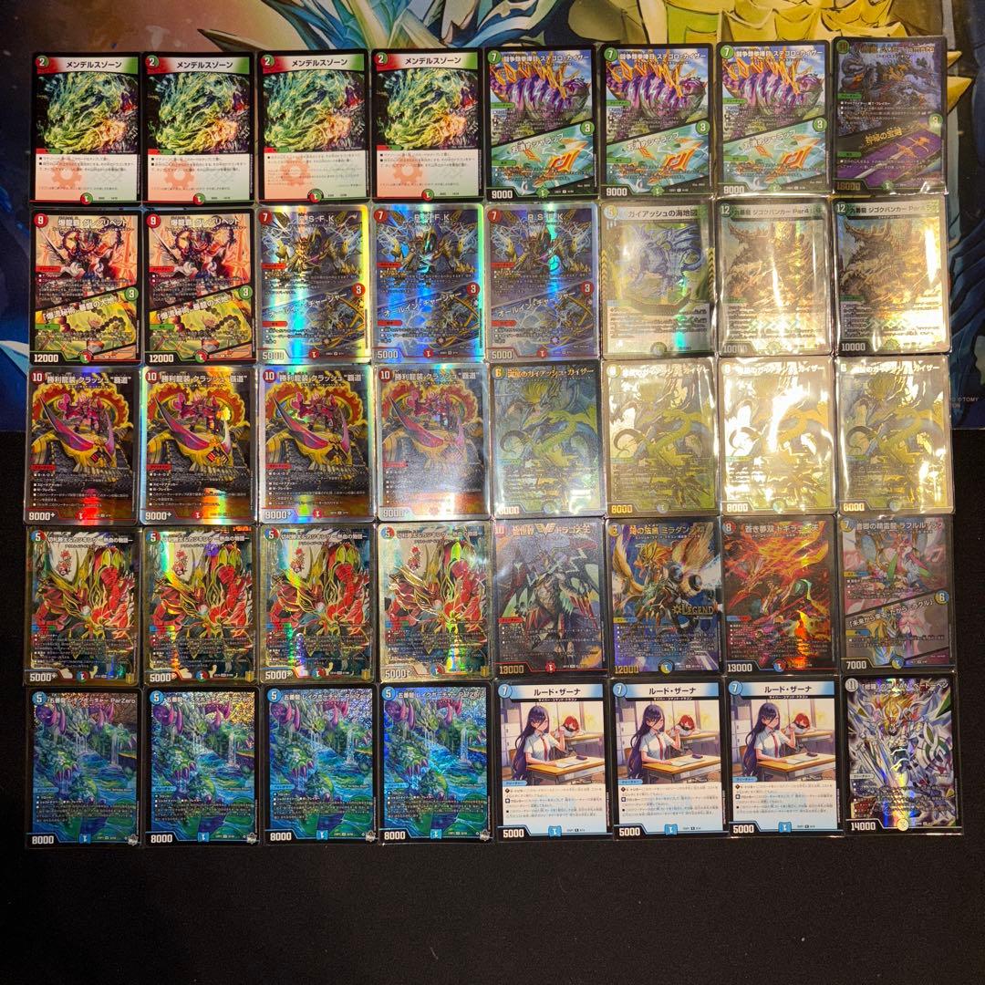 4Cガイアッシュ覇道 デッキ