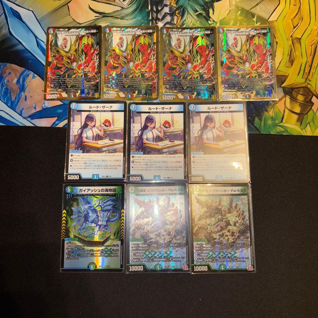 4Cガイアッシュ覇道 デッキ