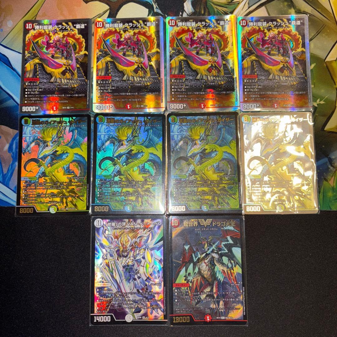 4Cガイアッシュ覇道 デッキ