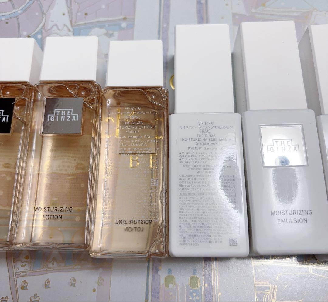 THE GINZA 化粧水・エマルジョン セット