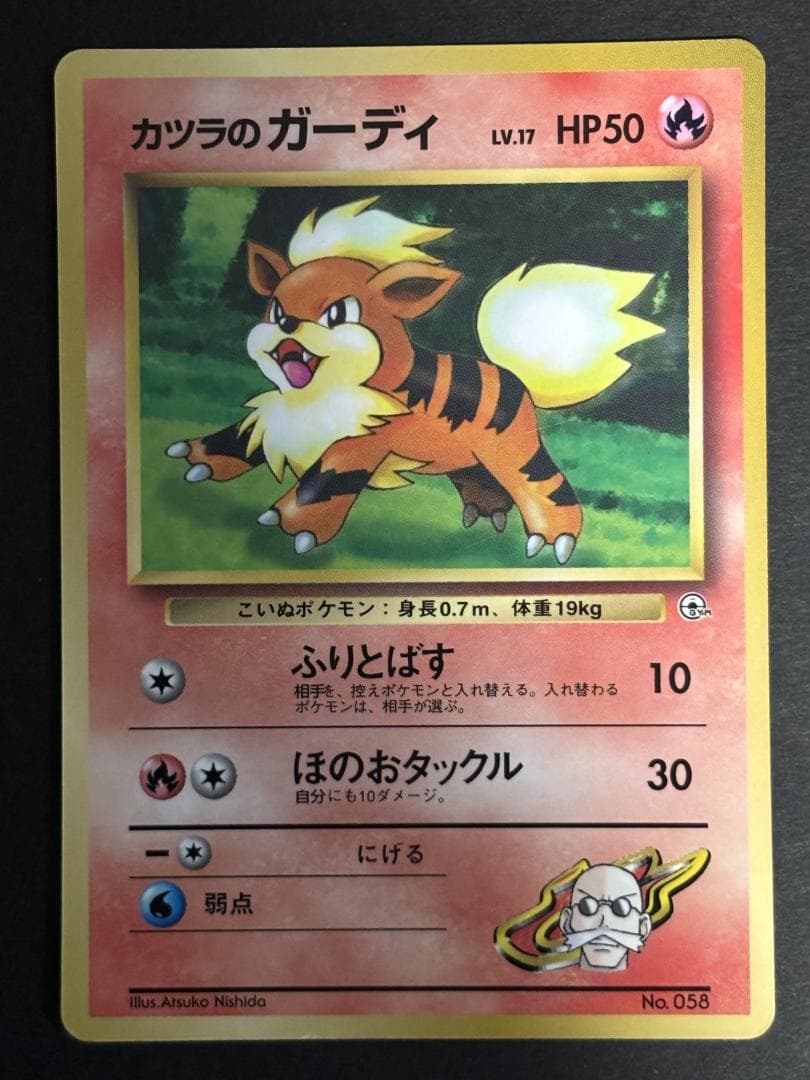 カツラのウィンディ、カツラのガーディ 旧裏 - メルカリ