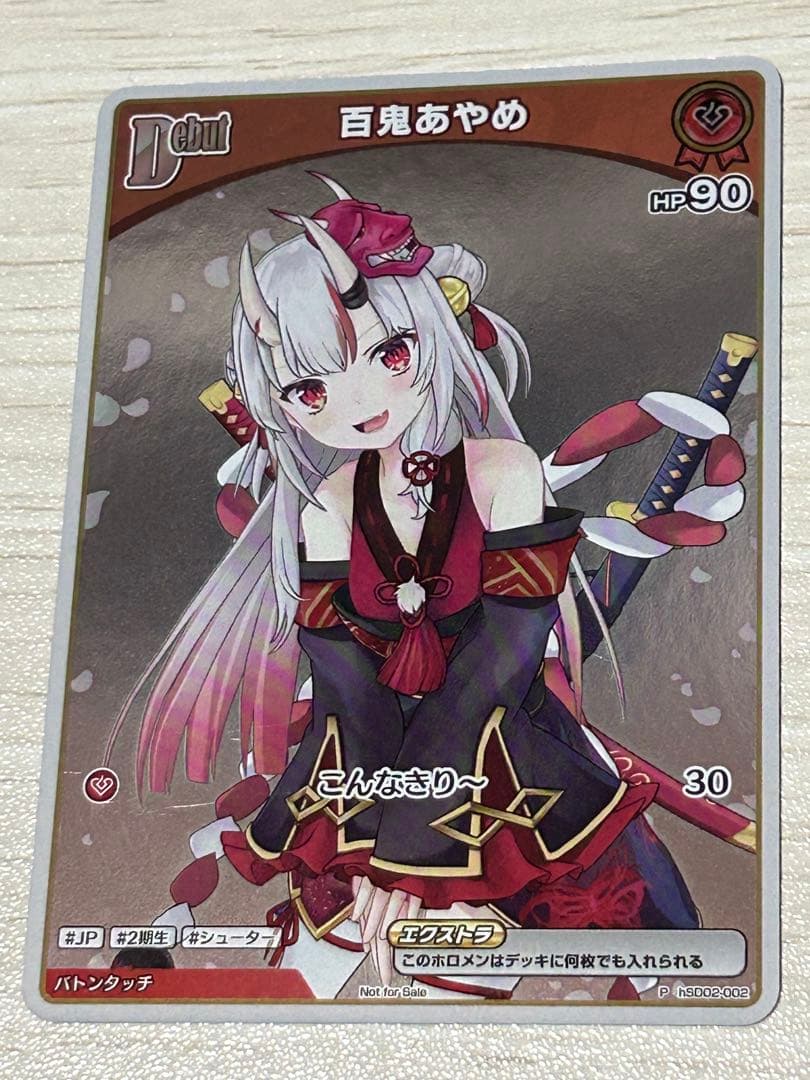 ホロライブカードゲーム ホロカ 百鬼あやめ Debut p プロモ - メルカリ