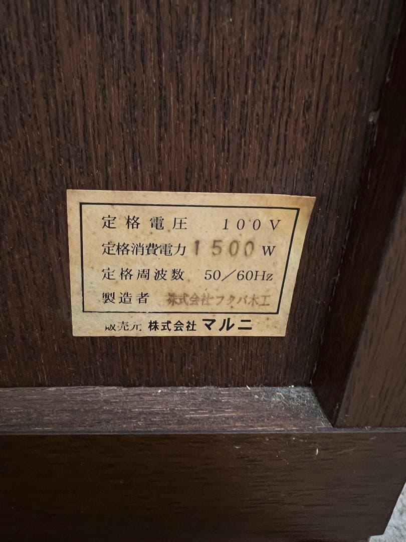 maruni マルニ 地中海　キャビネット　電話台　サイドボード