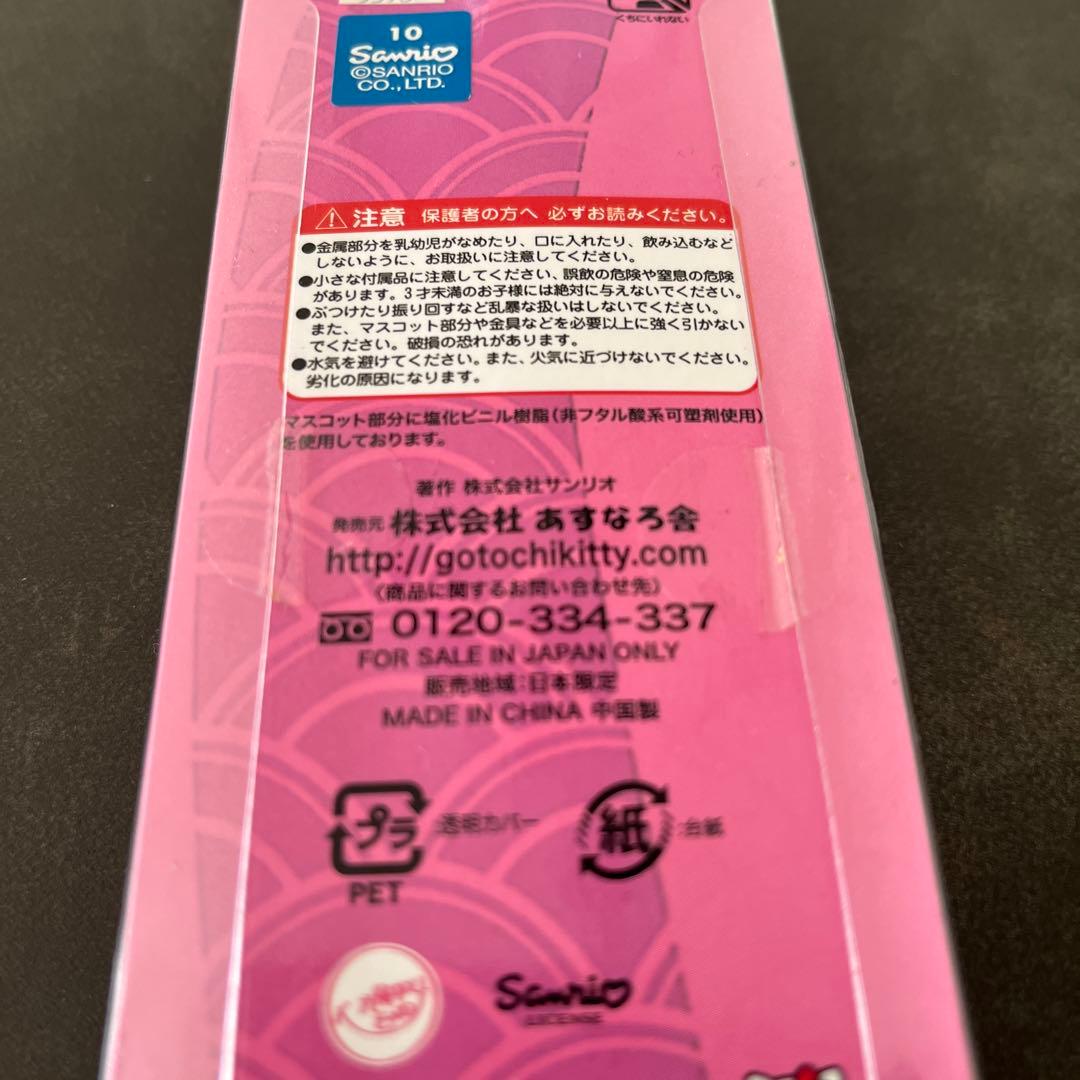 新品未開封 希少 ハローキティ ピカルの定理 白鳥美麗物語 ストラップ