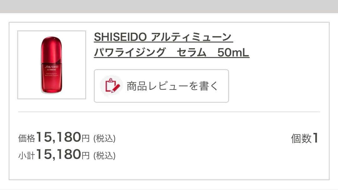 SHISEIDO パワライジング　セラム　50mL