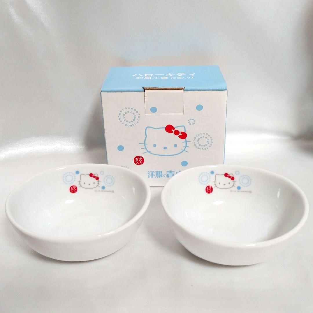 新品未使用】 ハローキティ 食器セット 8種 洋服の青山 ノベルティ