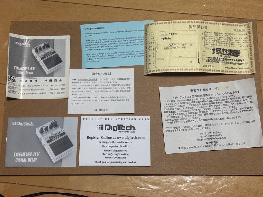 【美品】凛として時雨　DigiTech DIGIDELAY デジタルディレイ