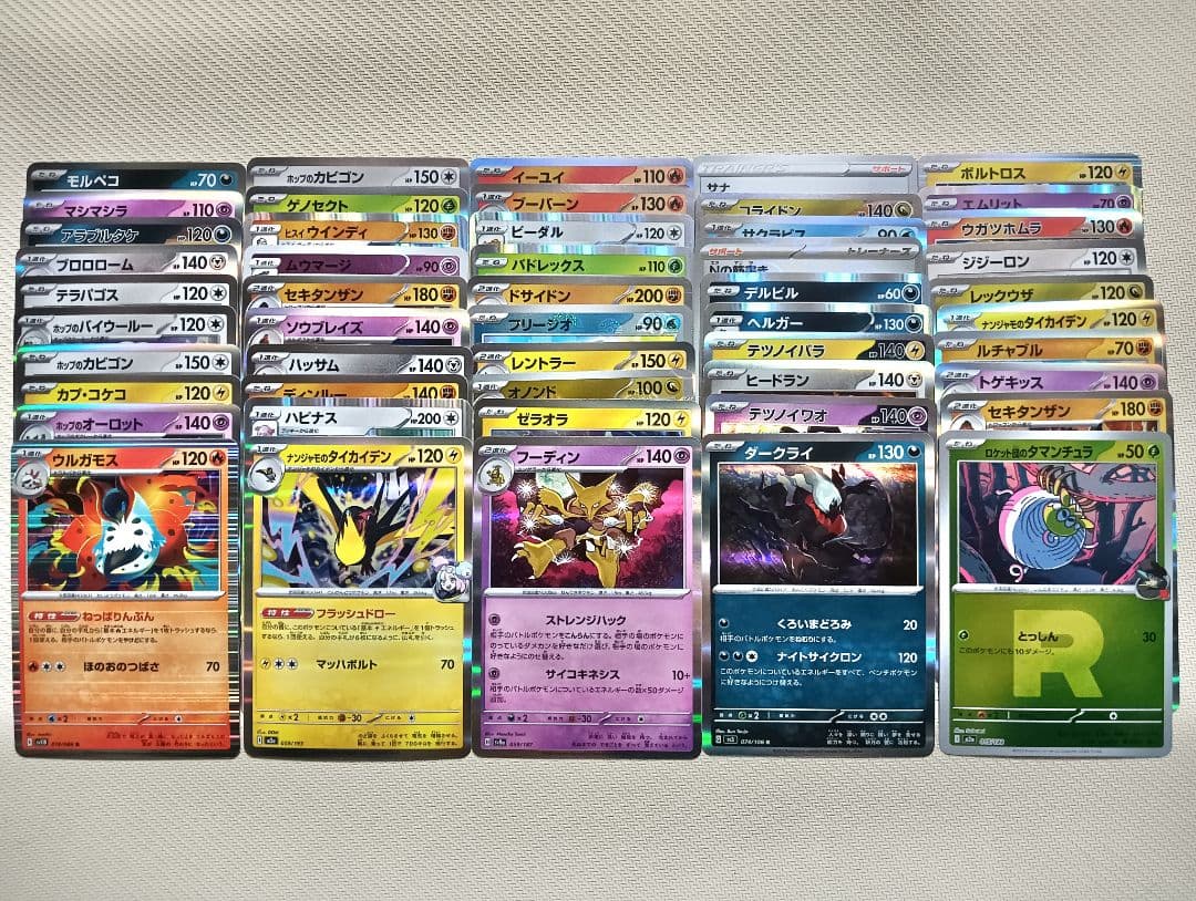 ポケモンカード キラカードのみ まとめ売り 100枚 引退品 - メルカリ