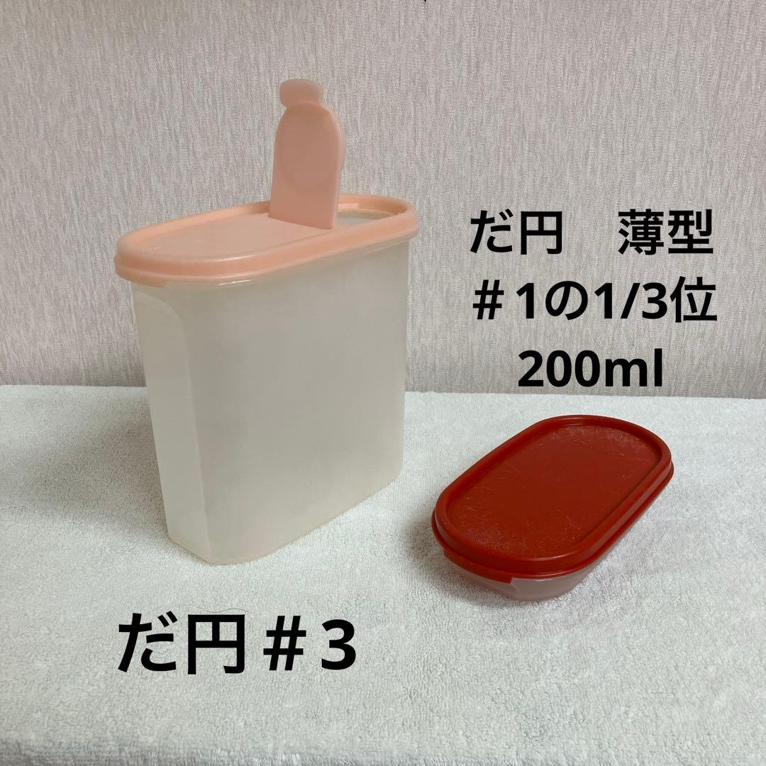 タッパーウェア　M Mラウンドと M Mだ円　7個