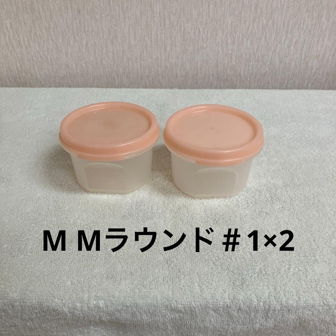 タッパーウェア　M Mラウンドと M Mだ円　7個
