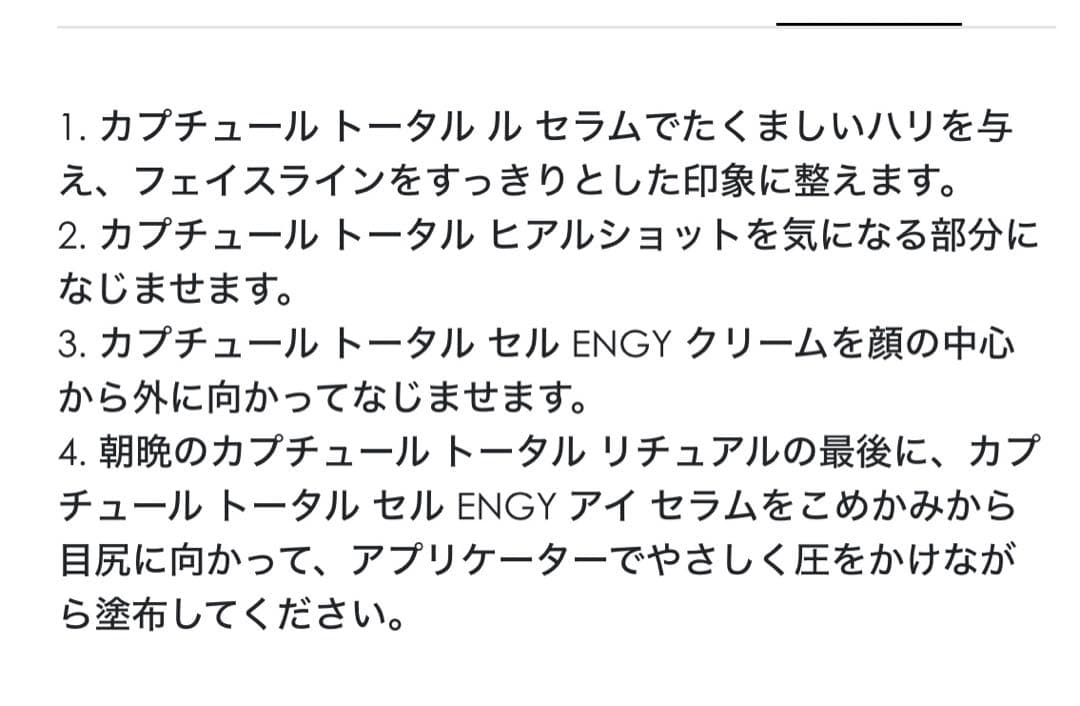 DIOR カプチュールトータルヒアルショット　美容液　ディオール