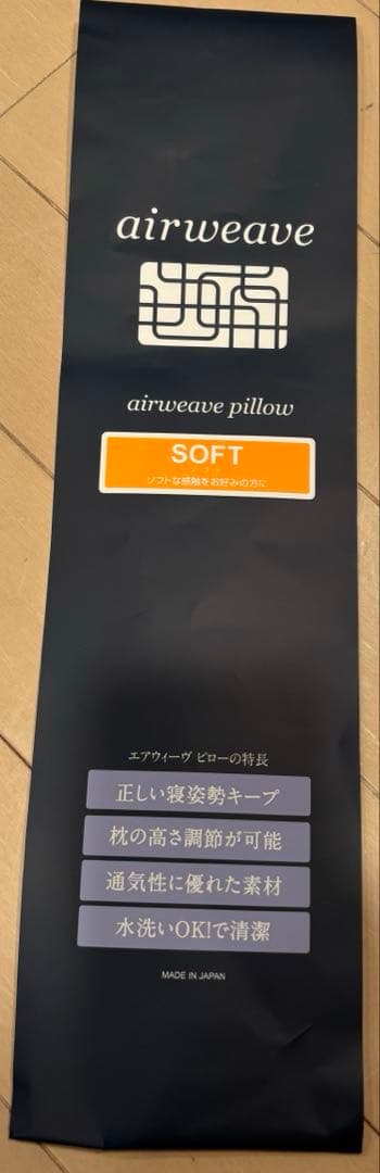 エアウィーヴ　ピロー ソフト　保証証202601まで
