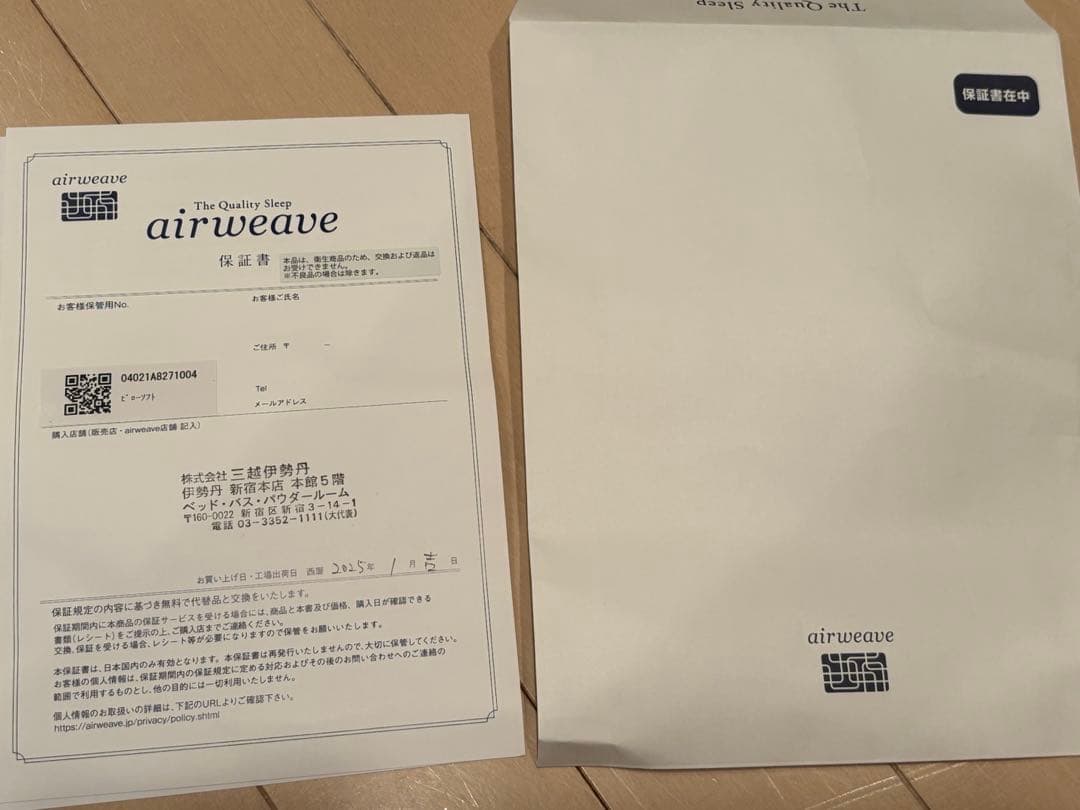 エアウィーヴ　ピロー ソフト　保証証202601まで