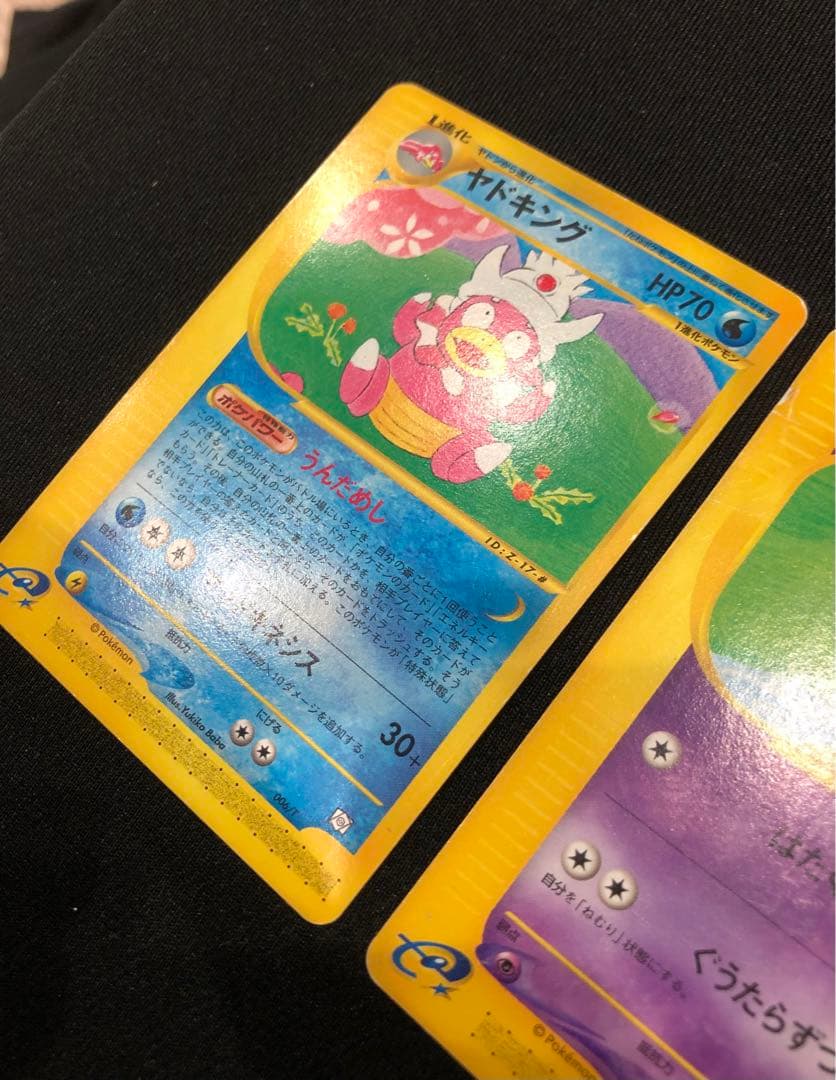 ポケモンカードe ヤドン ヤドキング　トレーナーズセット