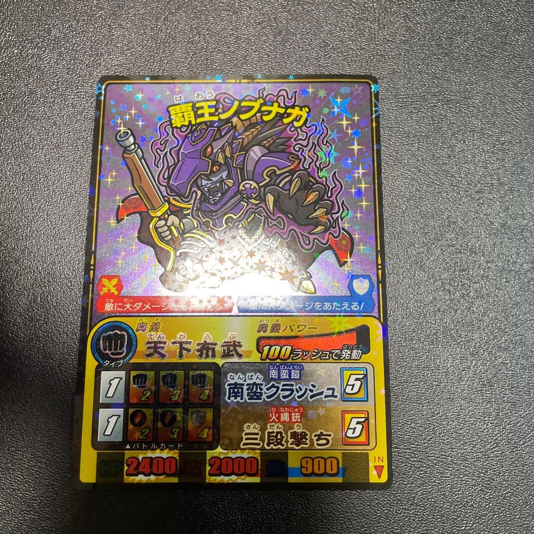 歴史大戦ゲッテンカ 覇王ノブナガ 人-148 - メルカリ