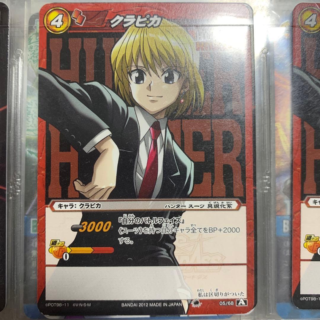 ミラバト ハンターハンター クラピカ スーツ - メルカリ