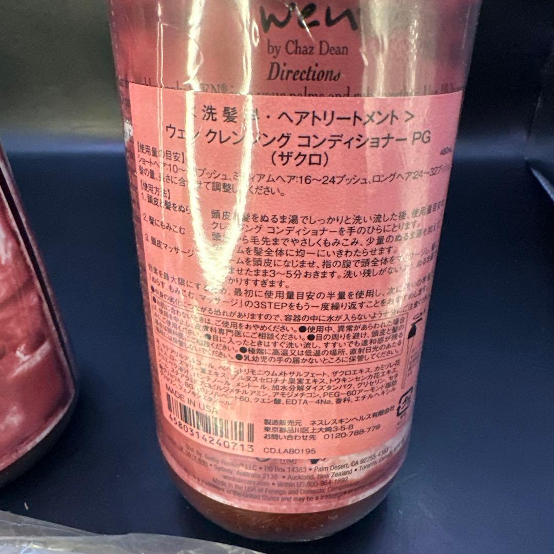 ウェン クレンジング コンディショナー ザクロ