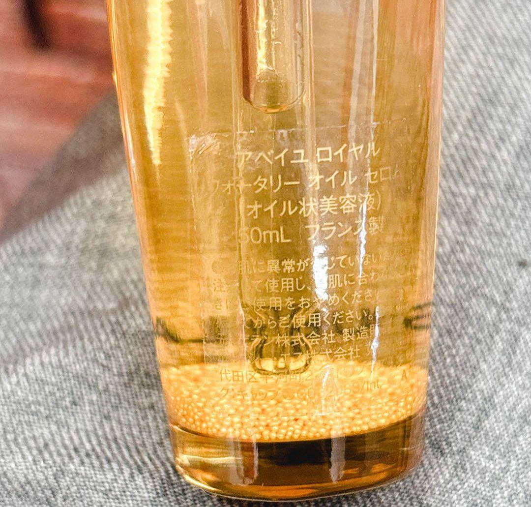 【リニューアル品】GUERLAIN　アベイユ ウォータリーオイルセロム50ml