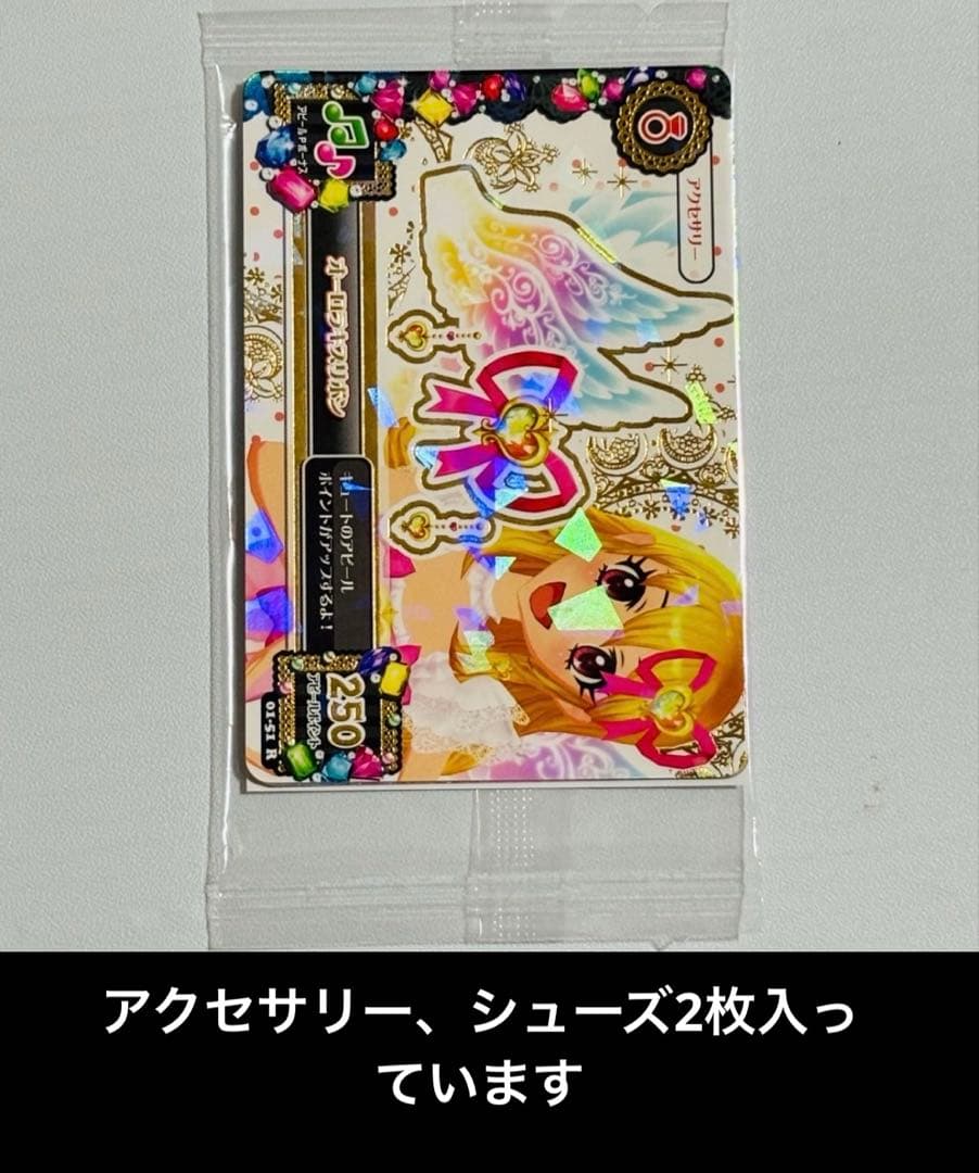 アイカツ オーロラキスコーデ S.H.Figuarts特典 アイカツカード