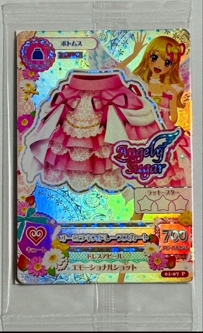 アイカツ オーロラキスコーデ S.H.Figuarts特典 アイカツカード