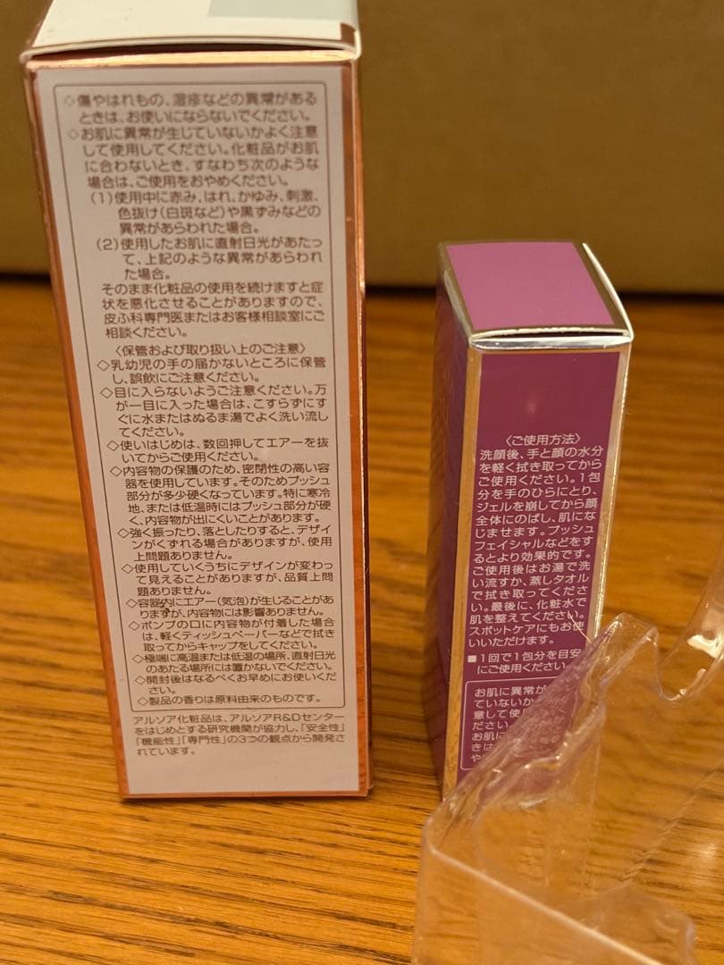 新品 ARSOA セルエッセンス 25ml セルジェル1.5g