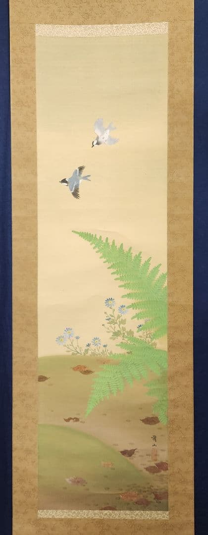 【秋草に鳥図】宮田司山 2653 掛け軸　肉筆